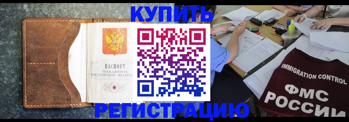 где прописаться в Зеленогорске